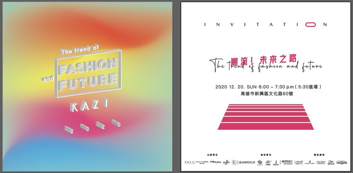 潮流!未來之路 The Road of Fashion and future 2020/12/20圖片